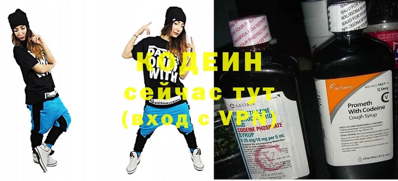 купить наркотик  Струнино  Codein Purple Drank 