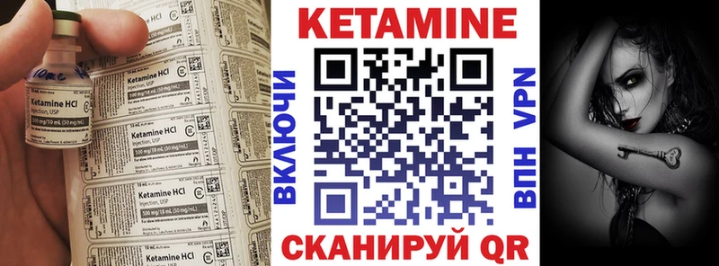 КЕТАМИН VHQ Струнино